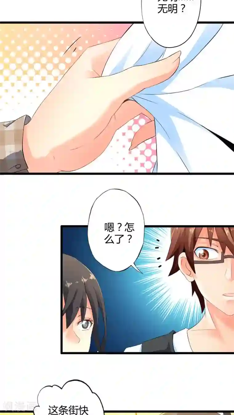 妹妹消失的第一百天第57话 难办的愿望（下）