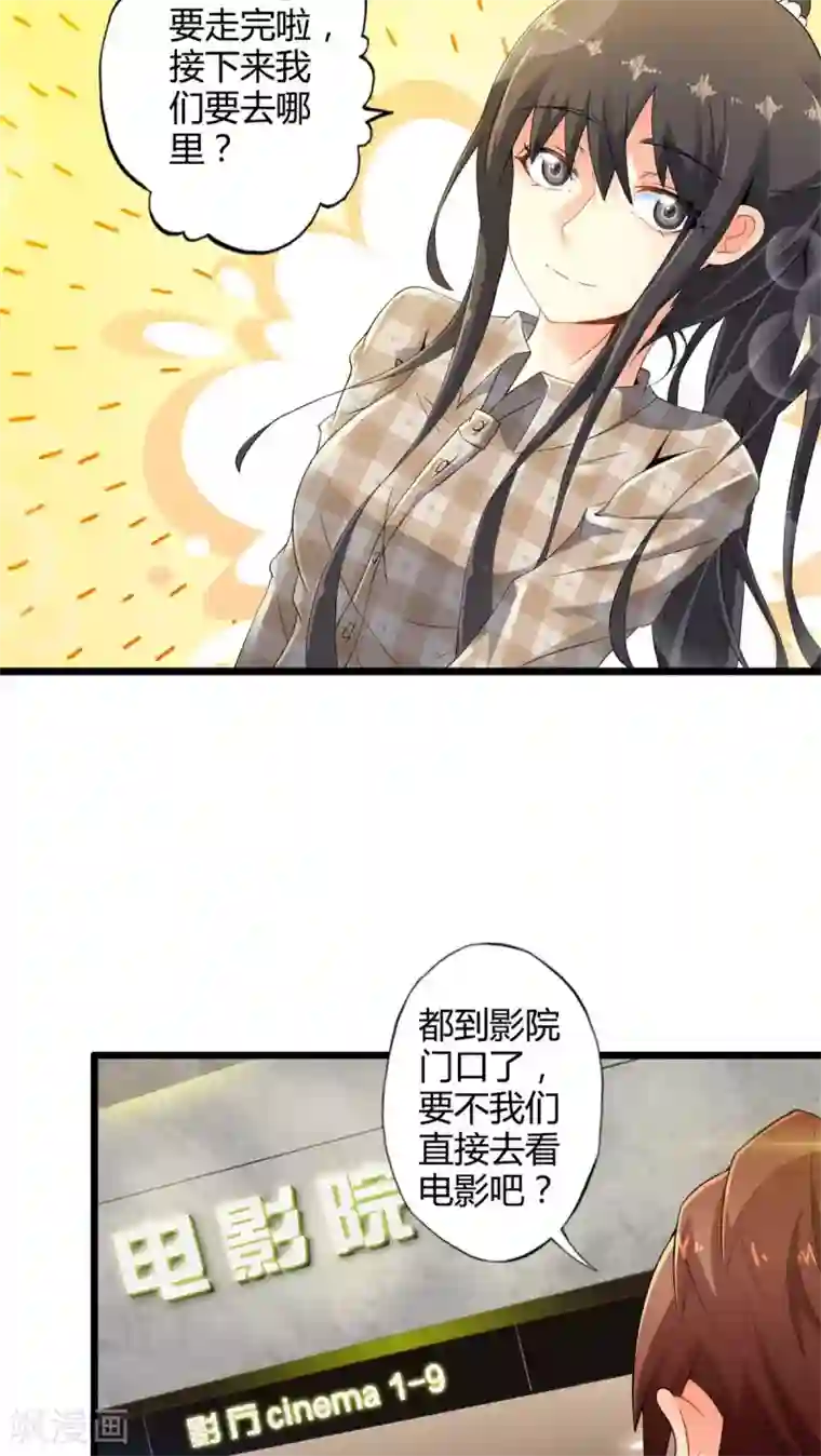 妹妹消失的第一百天第57话 难办的愿望（下）