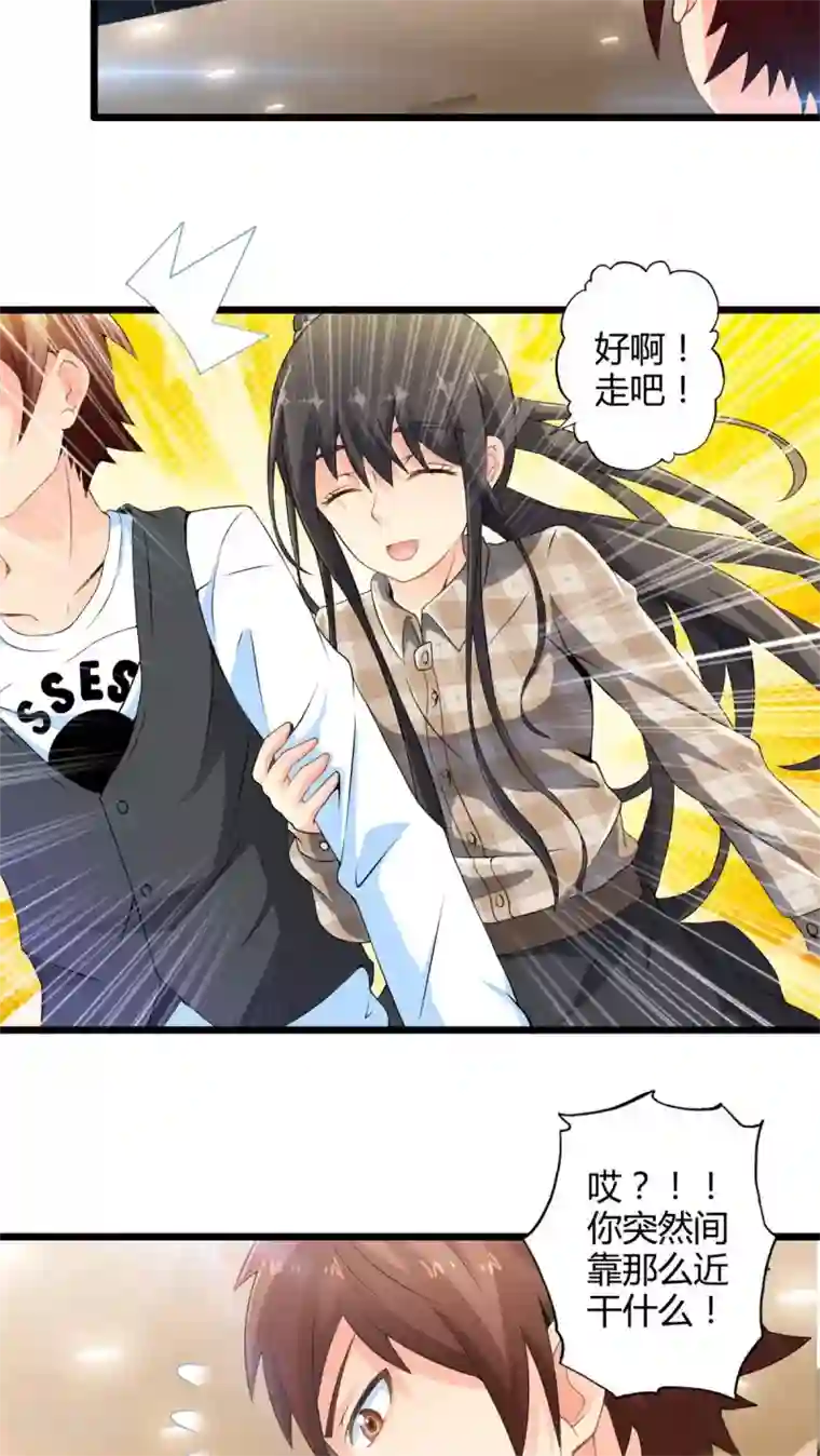 妹妹消失的第一百天第57话 难办的愿望（下）