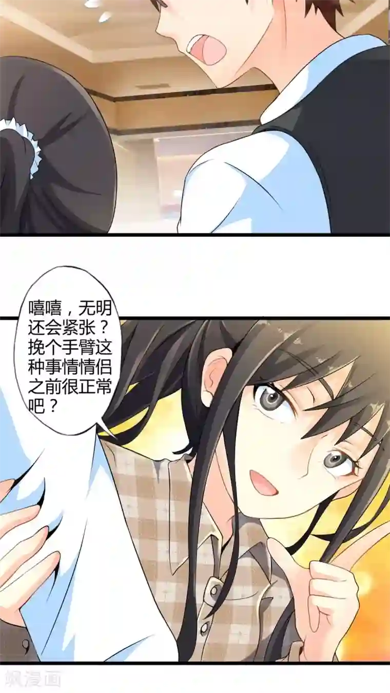 妹妹消失的第一百天第57话 难办的愿望（下）