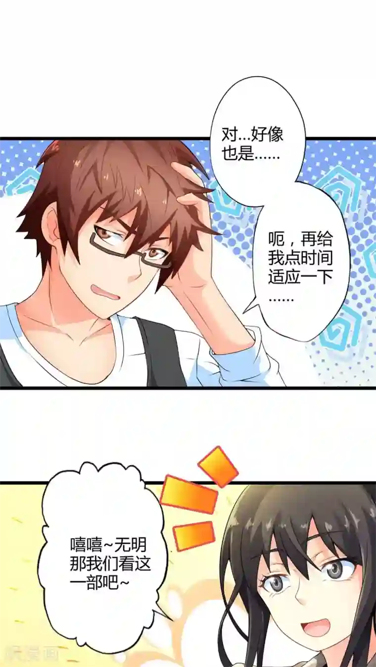 妹妹消失的第一百天第57话 难办的愿望（下）