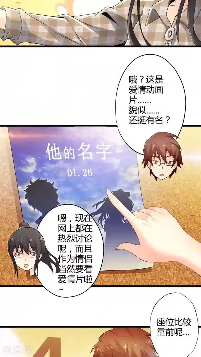 妹妹消失的第一百天第57话 难办的愿望（下）