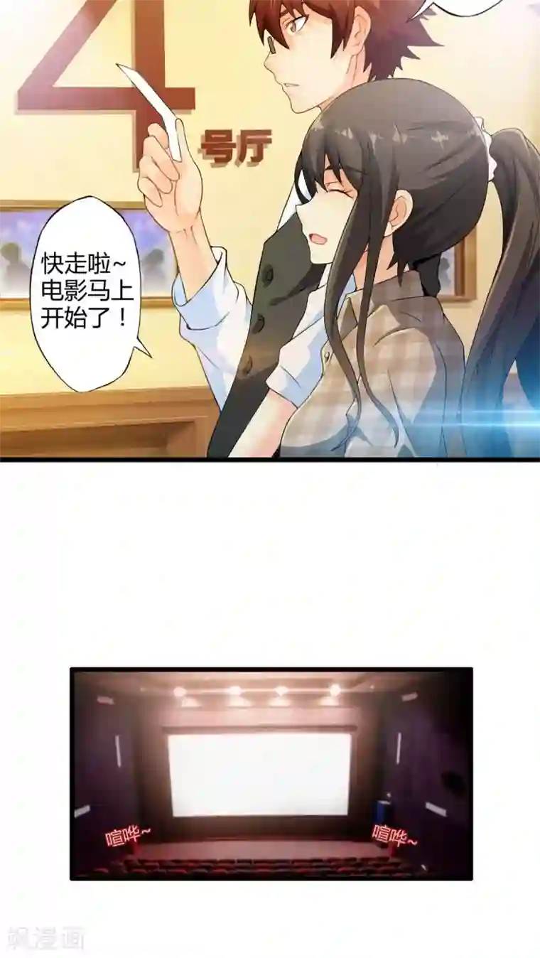 妹妹消失的第一百天第57话 难办的愿望（下）