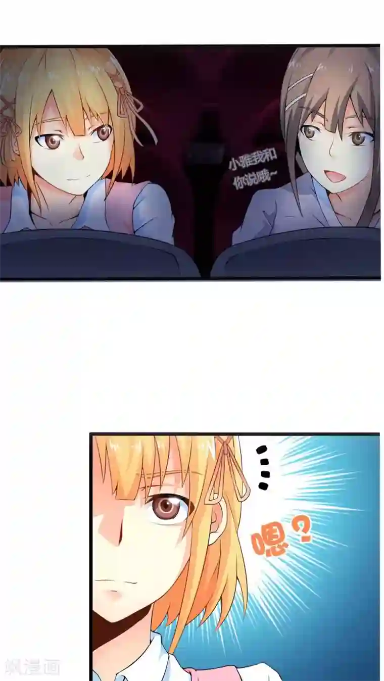 妹妹消失的第一百天第57话 难办的愿望（下）