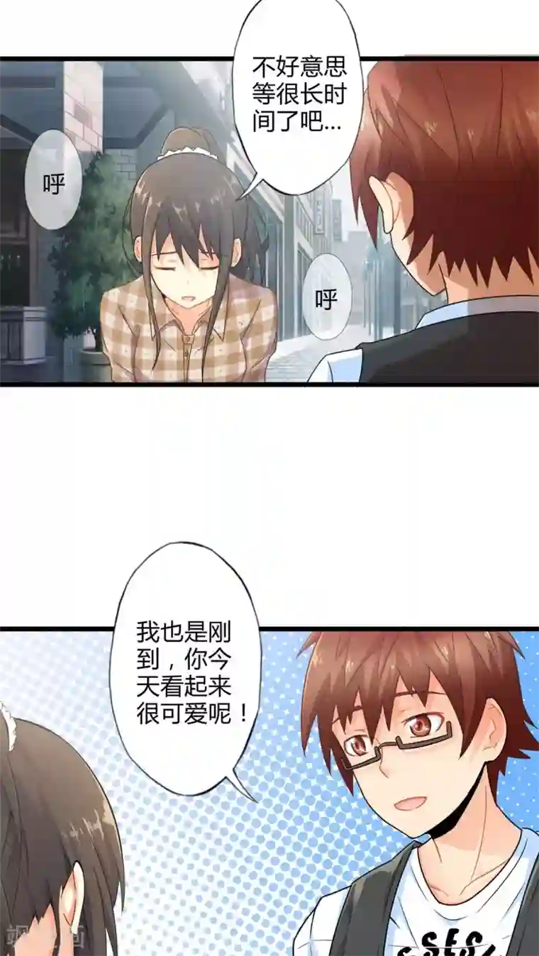 妹妹消失的第一百天第57话 难办的愿望（下）