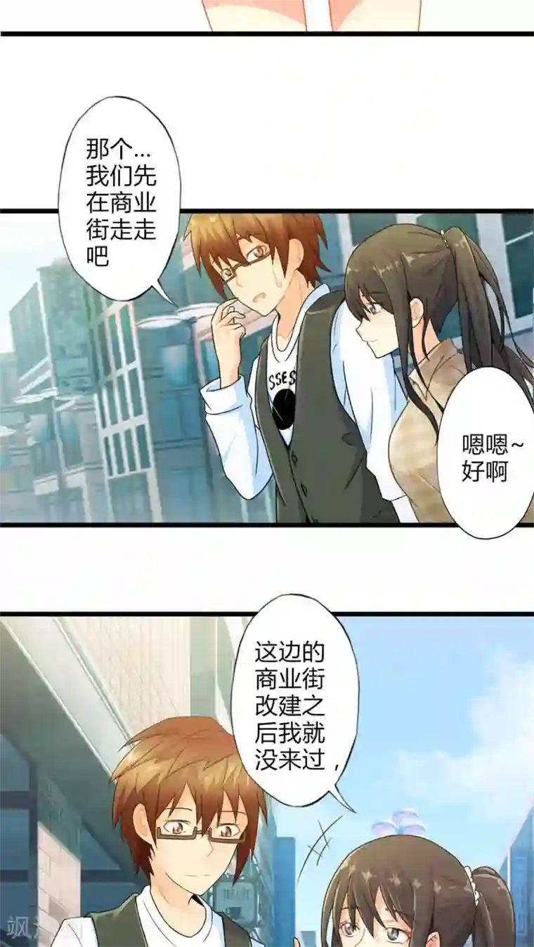 妹妹消失的第一百天第57话 难办的愿望（下）