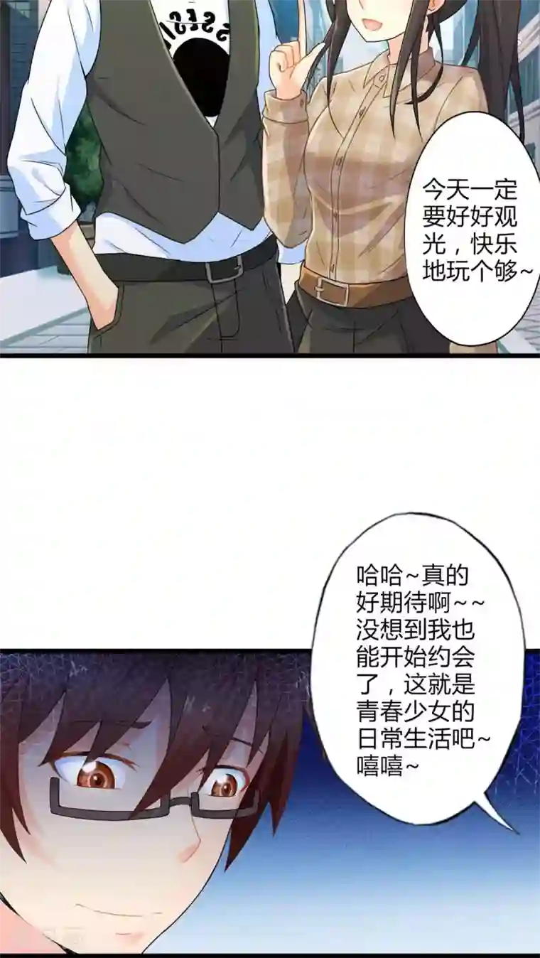 妹妹消失的第一百天第57话 难办的愿望（下）