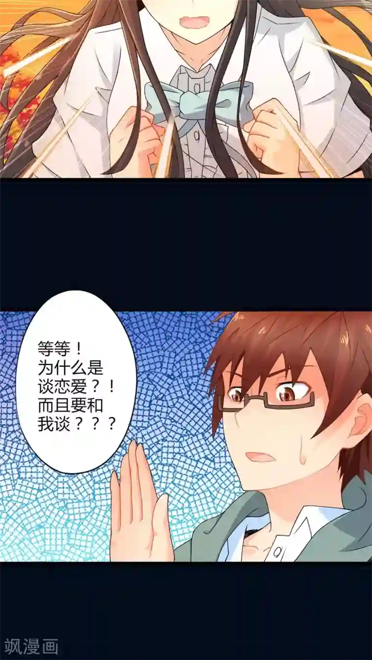 妹妹消失的第一百天第57话 难办的愿望（下）