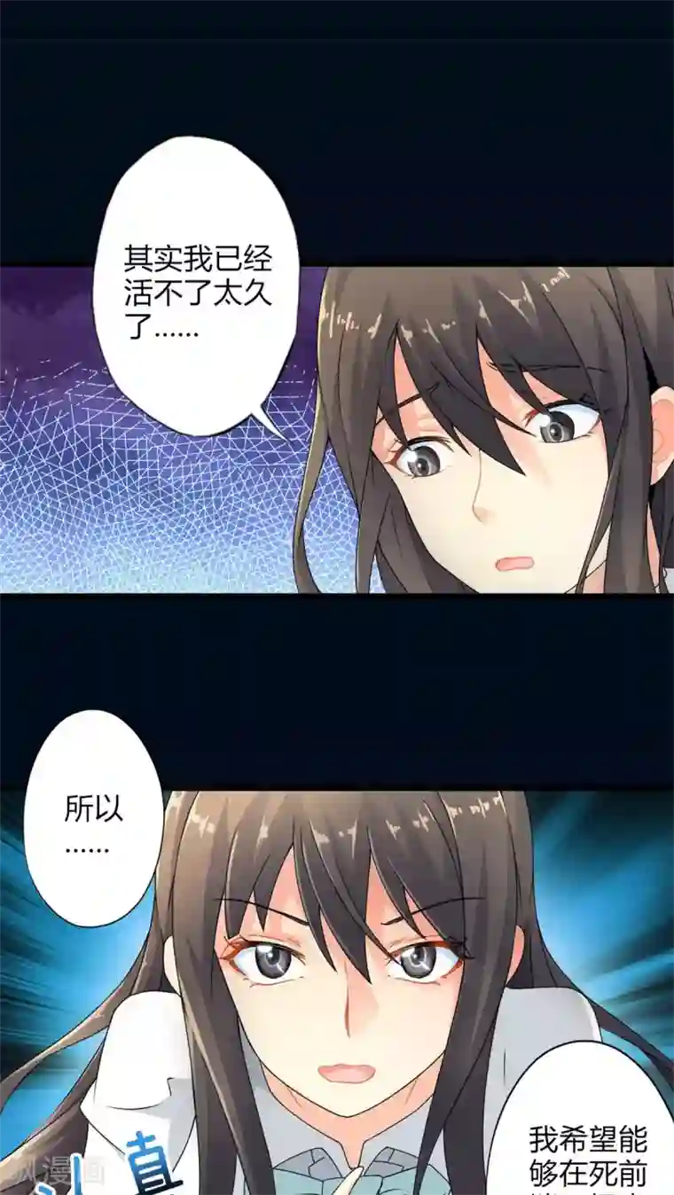 妹妹消失的第一百天第57话 难办的愿望（下）