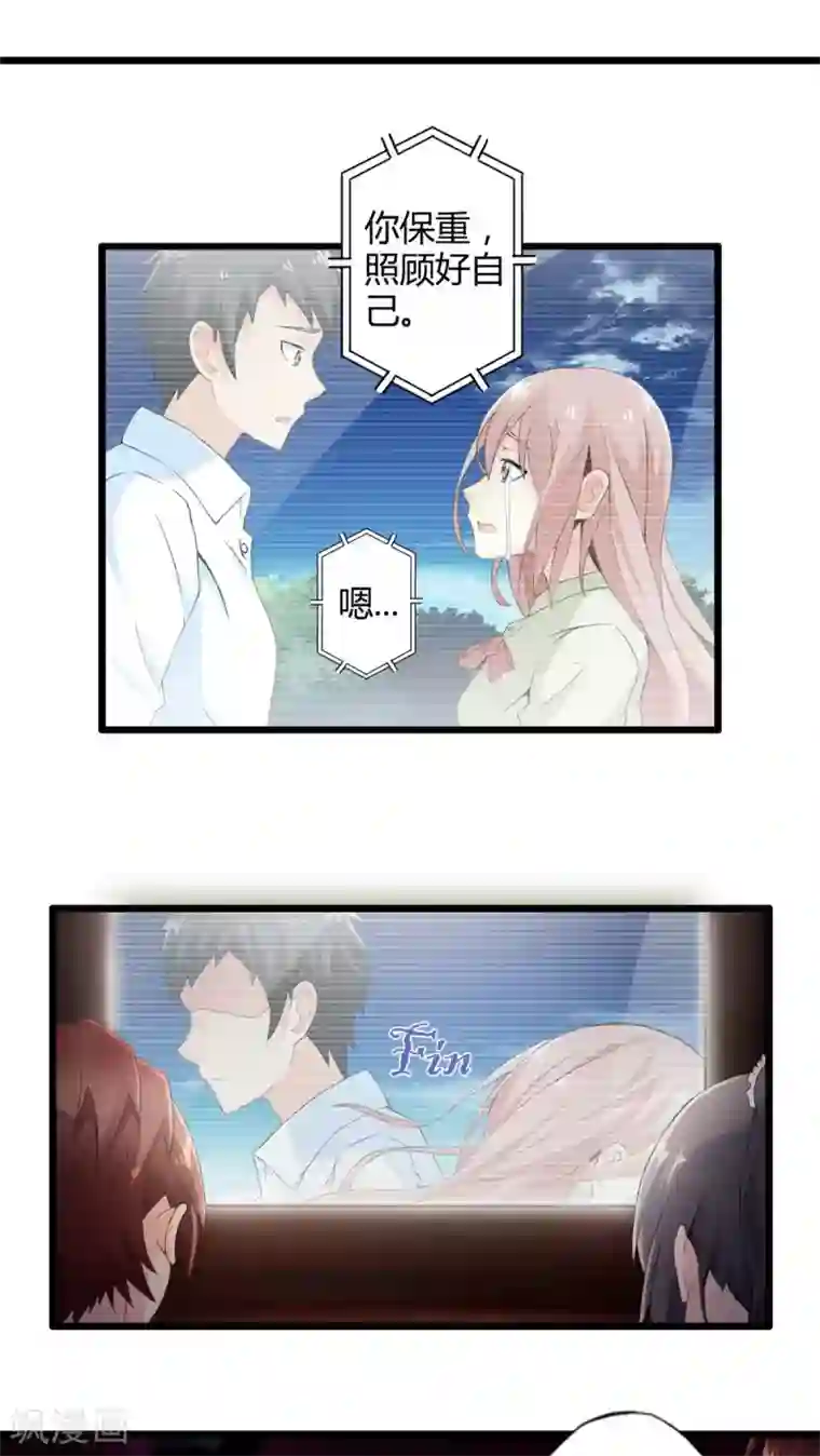 妹妹消失的第一百天第58话 逝之彼方（中）