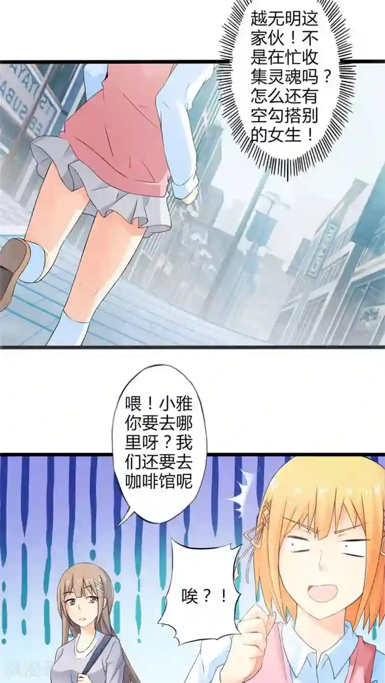 妹妹消失的第一百天第58话 逝之彼方（中）