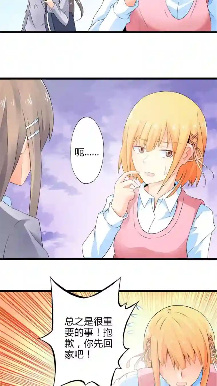 妹妹消失的第一百天第58话 逝之彼方（中）