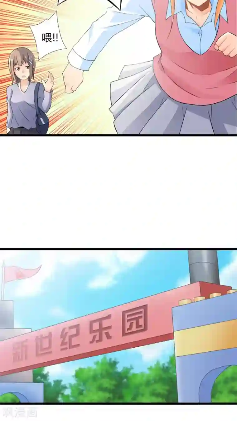 妹妹消失的第一百天第58话 逝之彼方（中）