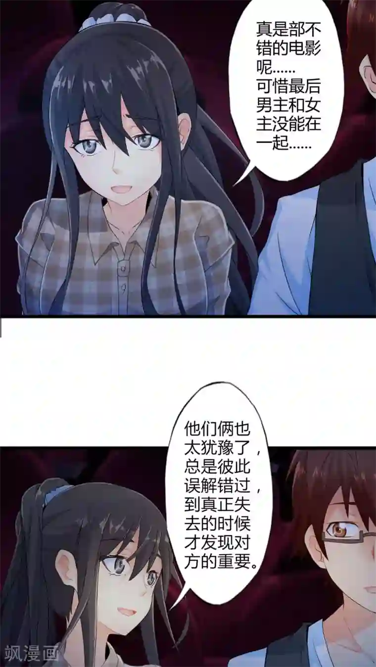 妹妹消失的第一百天第58话 逝之彼方（中）