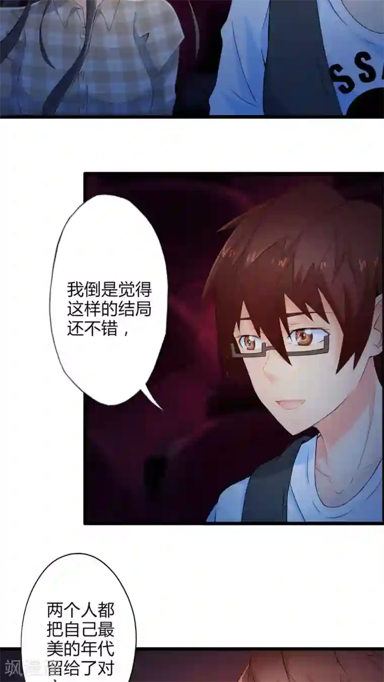 妹妹消失的第一百天第58话 逝之彼方（中）