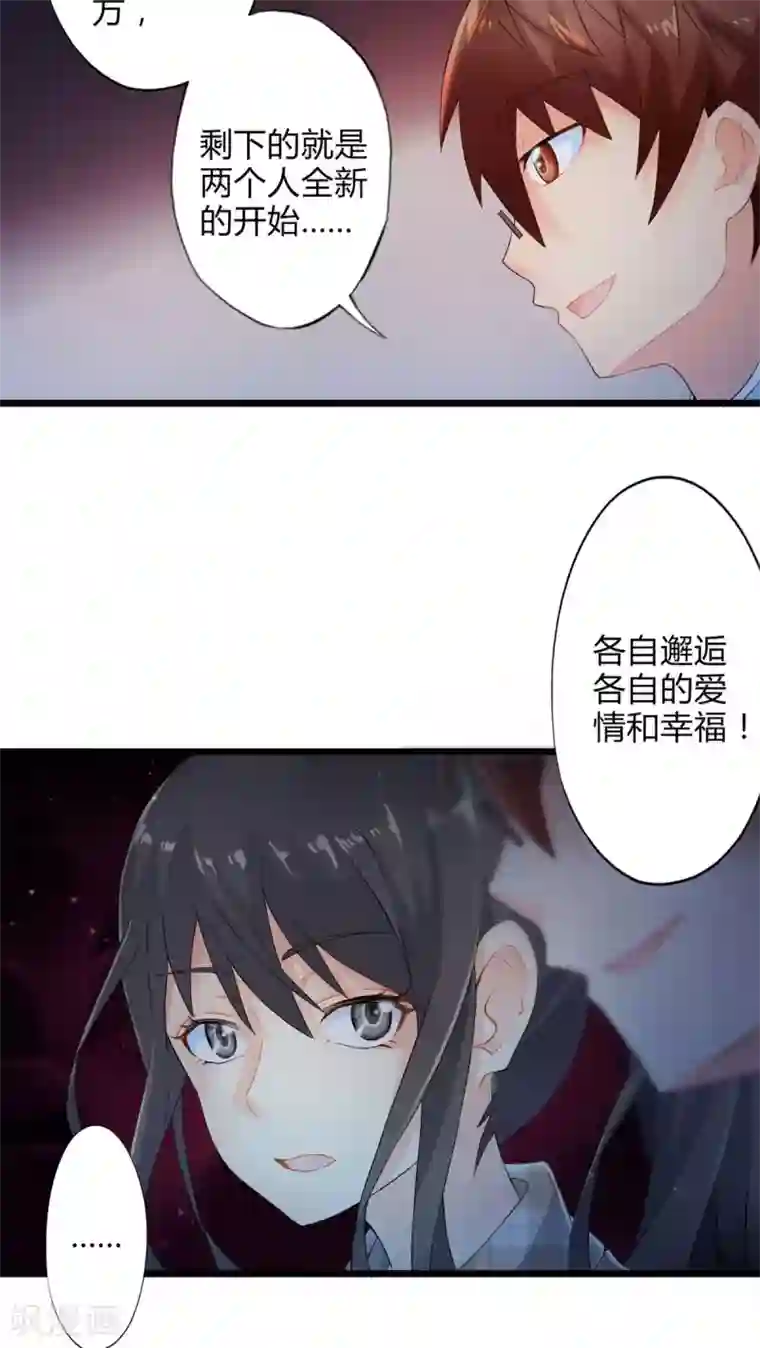 妹妹消失的第一百天第58话 逝之彼方（中）