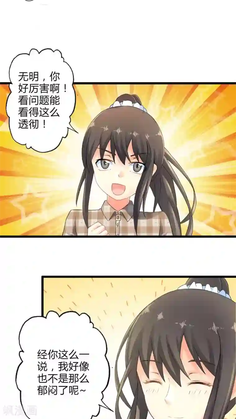 妹妹消失的第一百天第58话 逝之彼方（中）