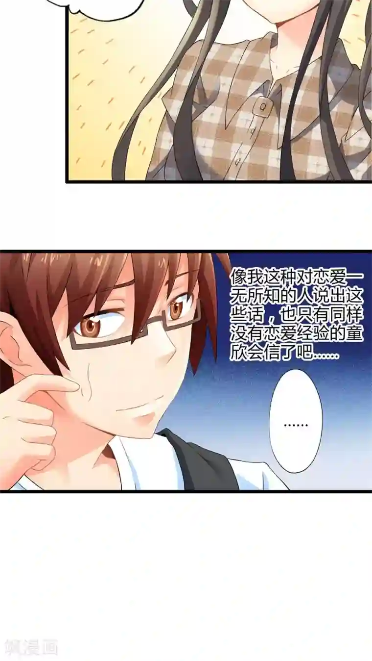 妹妹消失的第一百天第58话 逝之彼方（中）