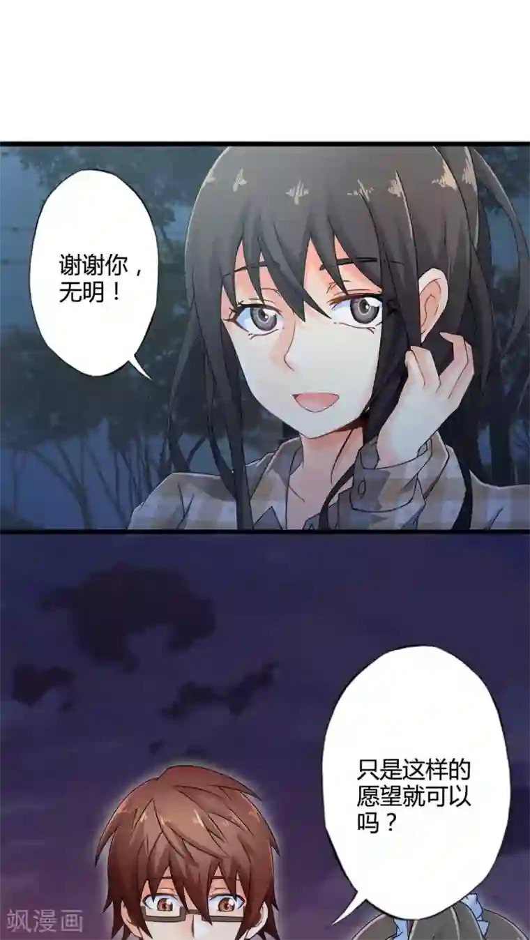 妹妹消失的第一百天第59话 逝之彼方（下）