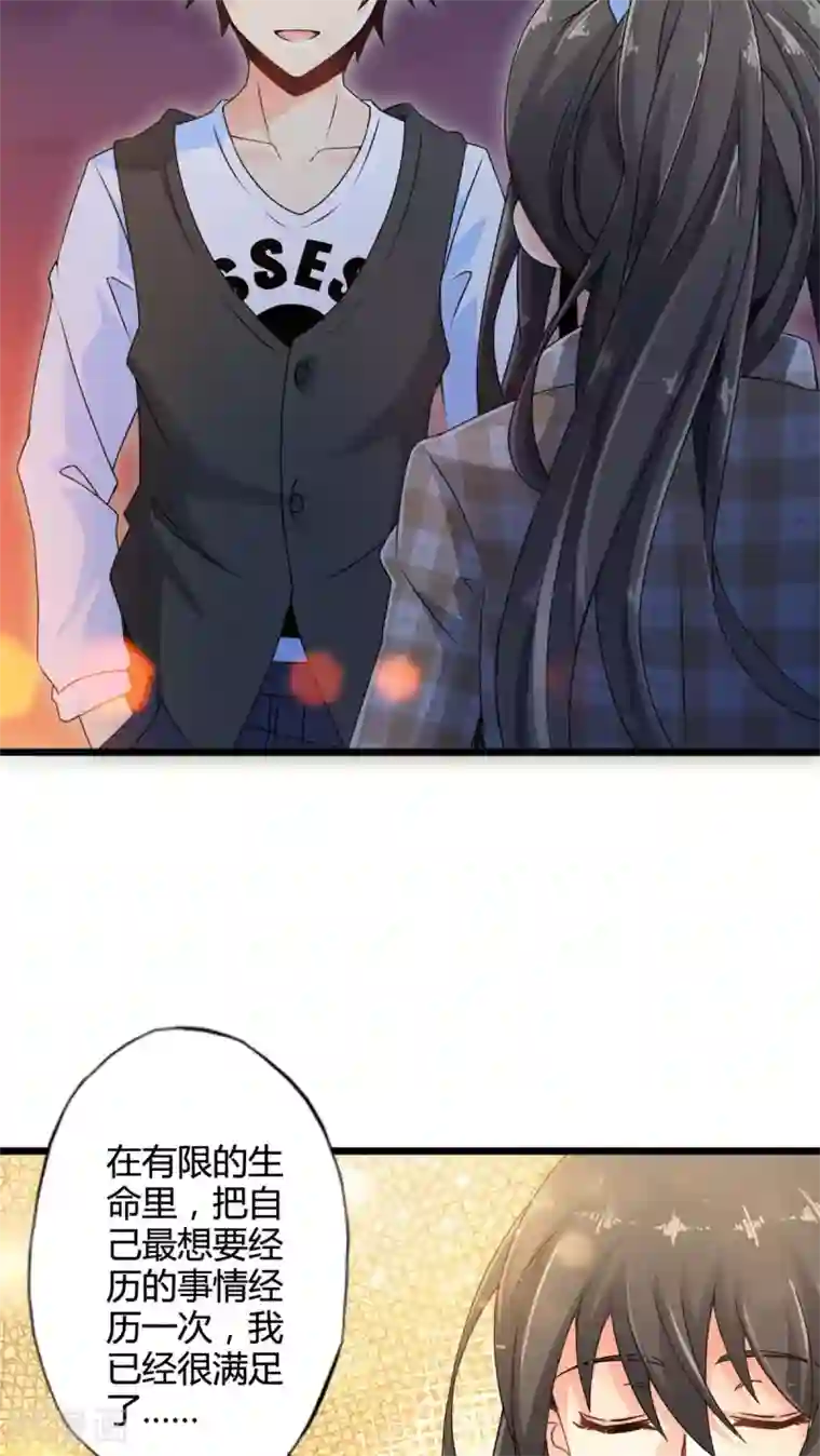 妹妹消失的第一百天第59话 逝之彼方（下）