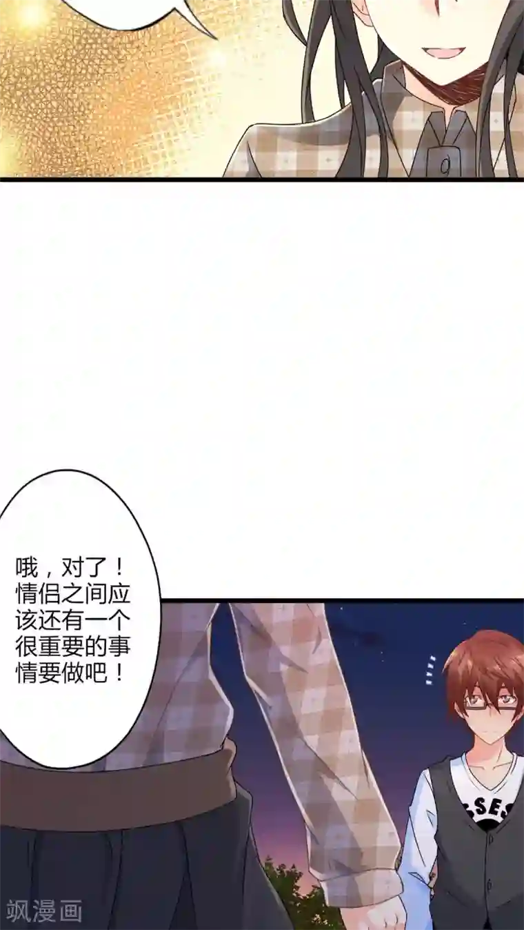 妹妹消失的第一百天第59话 逝之彼方（下）