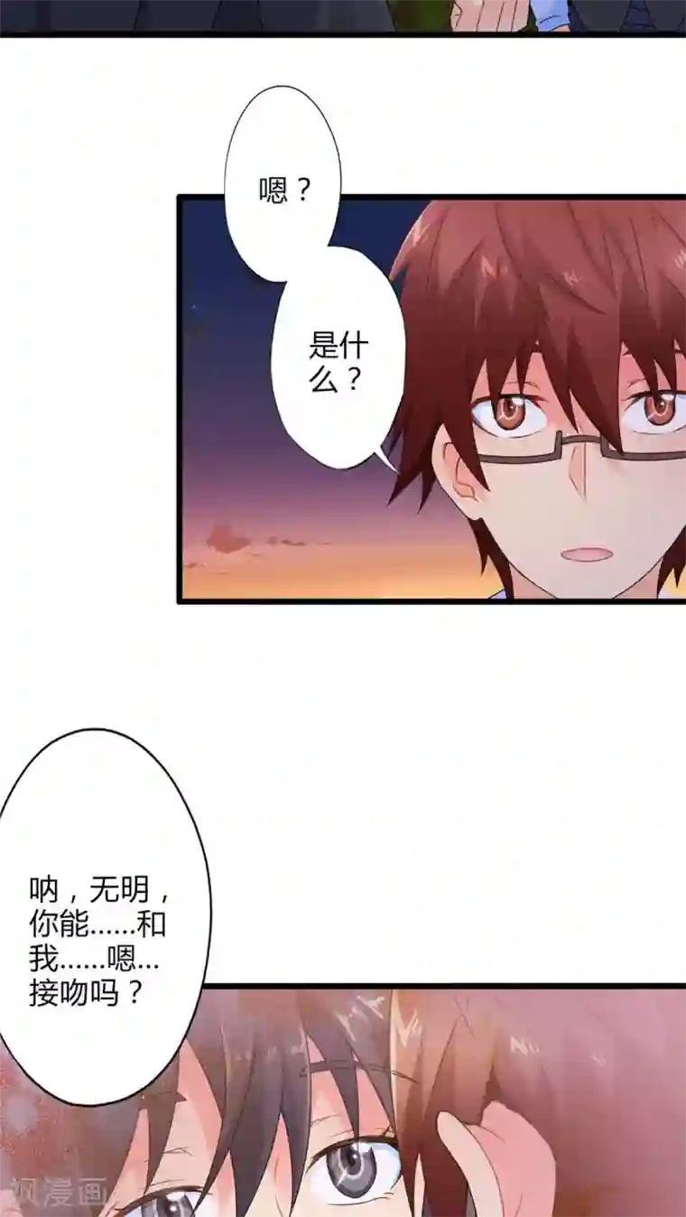 妹妹消失的第一百天第59话 逝之彼方（下）