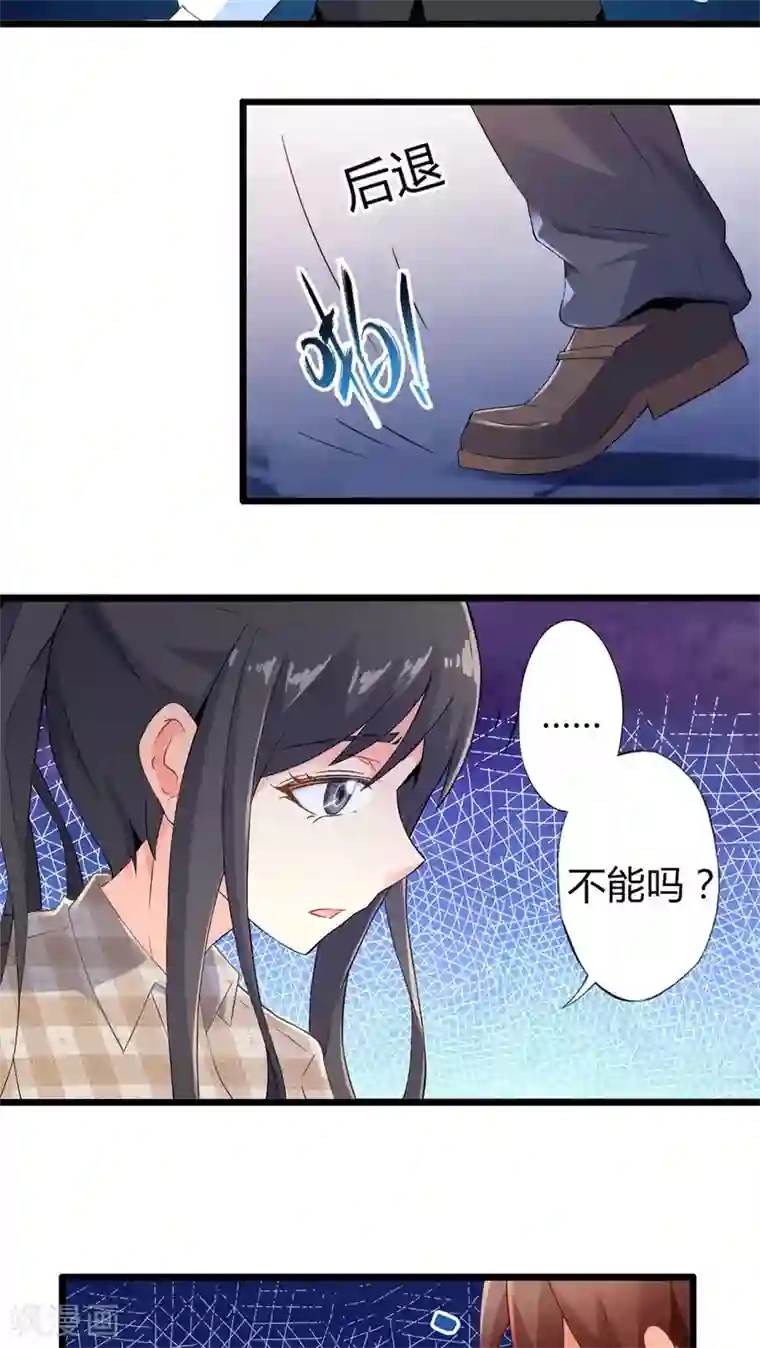 妹妹消失的第一百天第59话 逝之彼方（下）