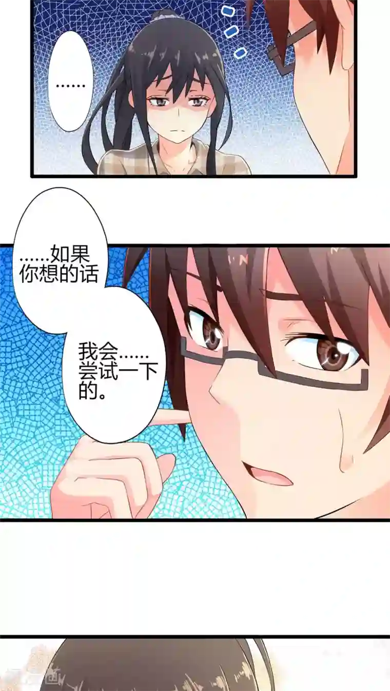 妹妹消失的第一百天第59话 逝之彼方（下）