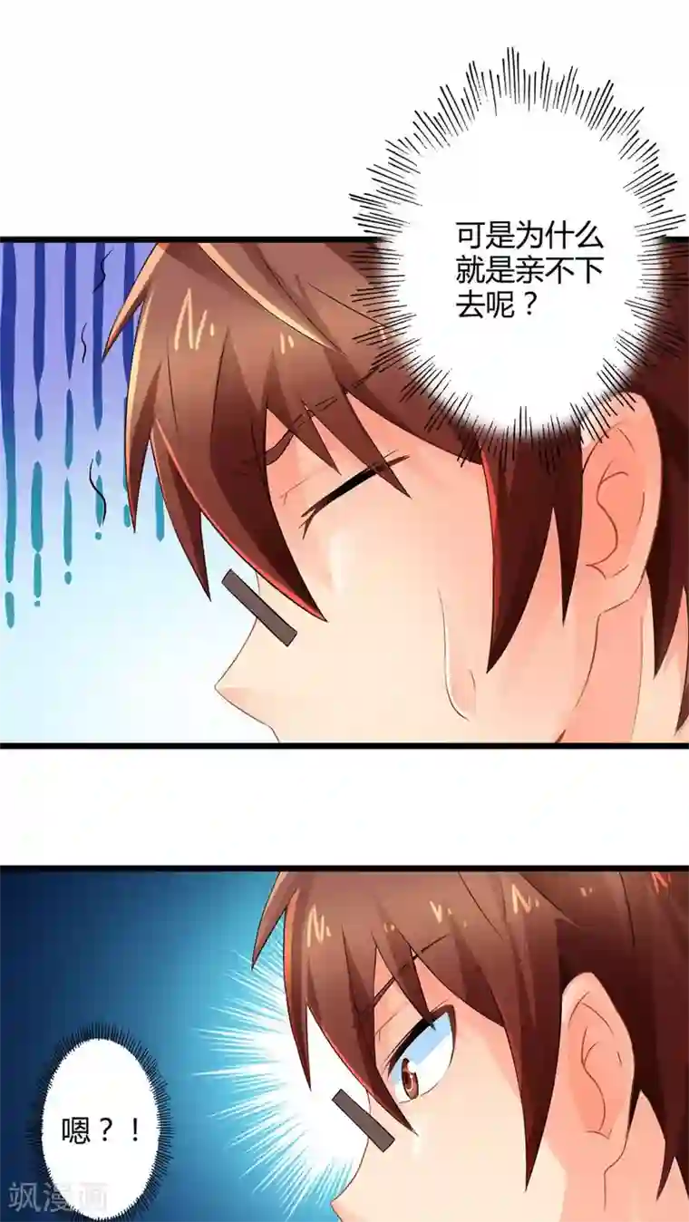 妹妹消失的第一百天第59话 逝之彼方（下）