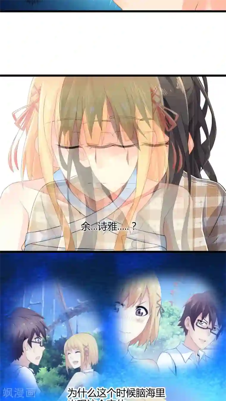 妹妹消失的第一百天第59话 逝之彼方（下）