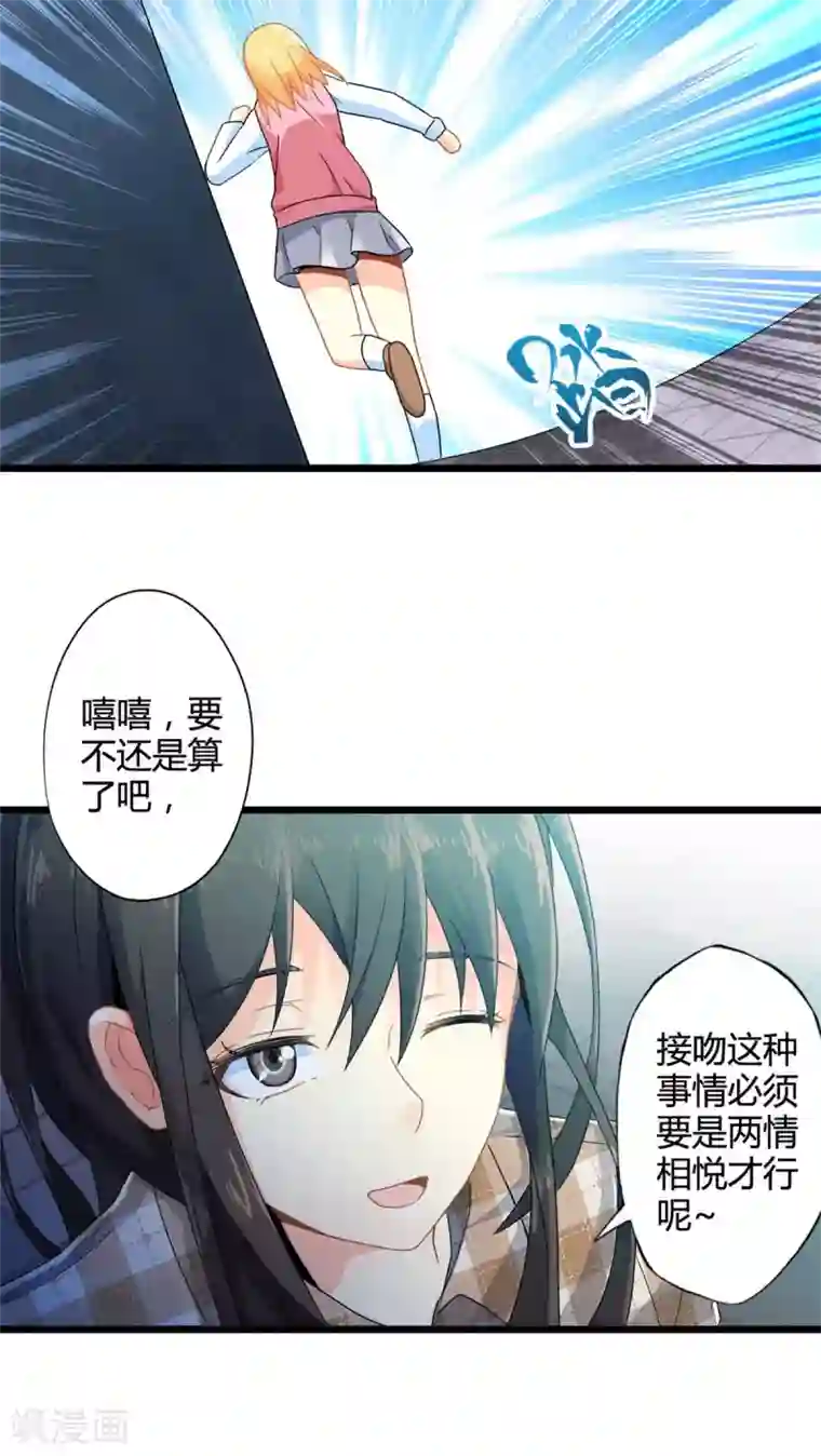 妹妹消失的第一百天第59话 逝之彼方（下）