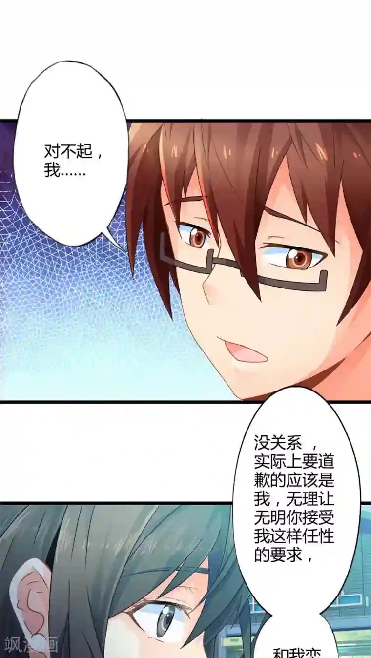 妹妹消失的第一百天第59话 逝之彼方（下）