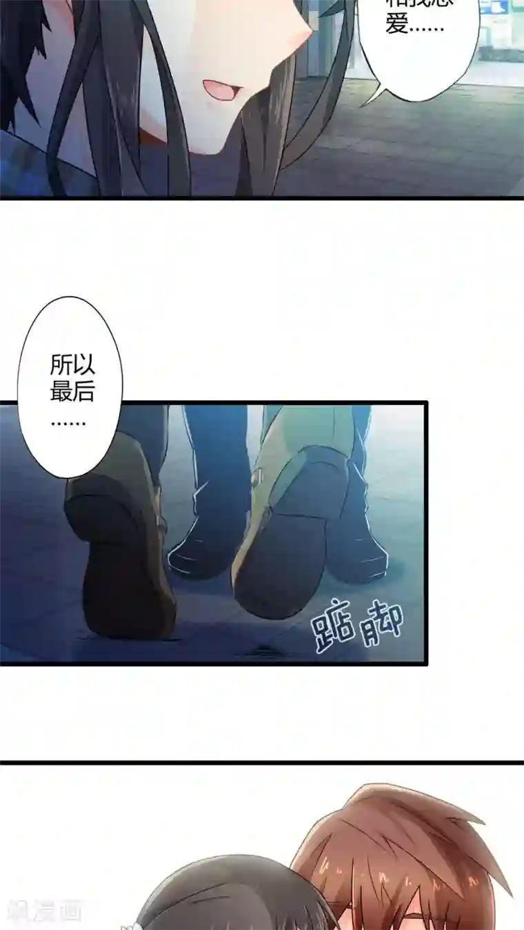 妹妹消失的第一百天第59话 逝之彼方（下）