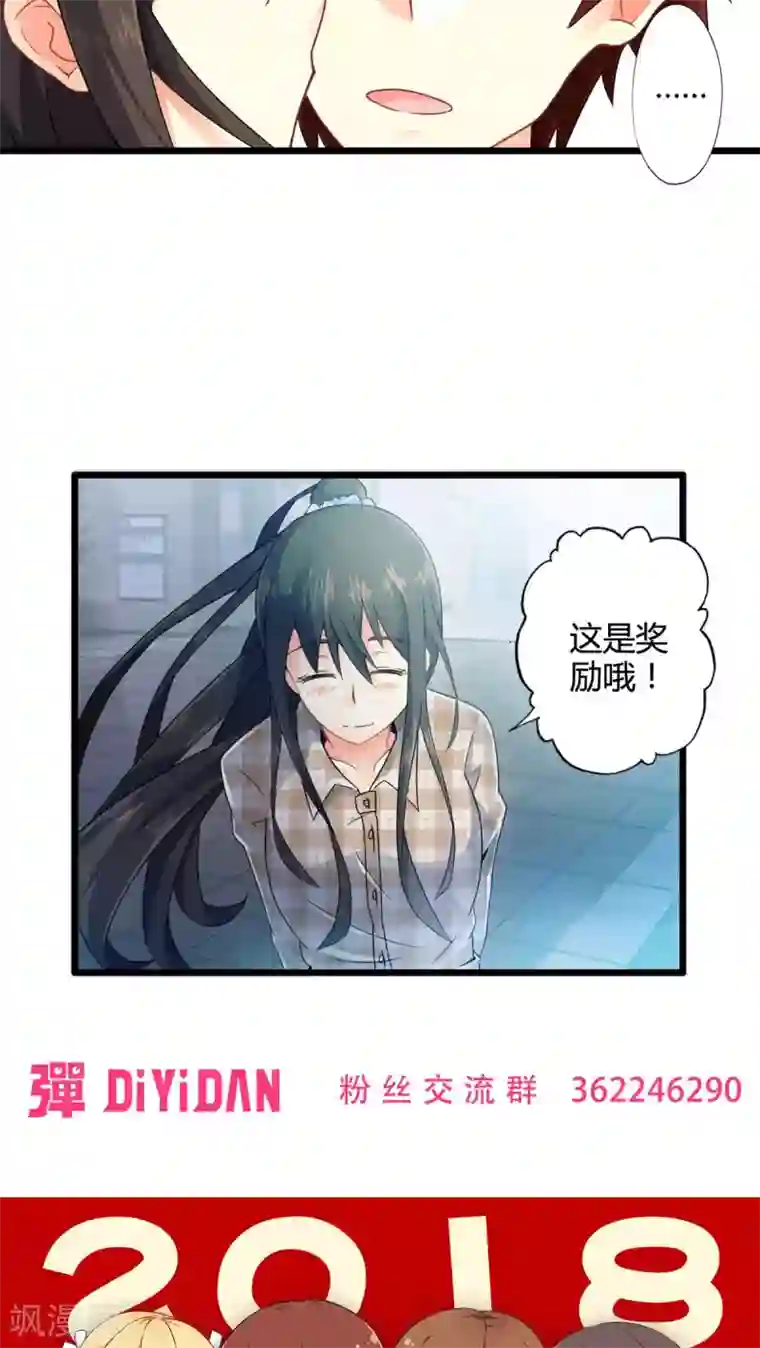 妹妹消失的第一百天第59话 逝之彼方（下）