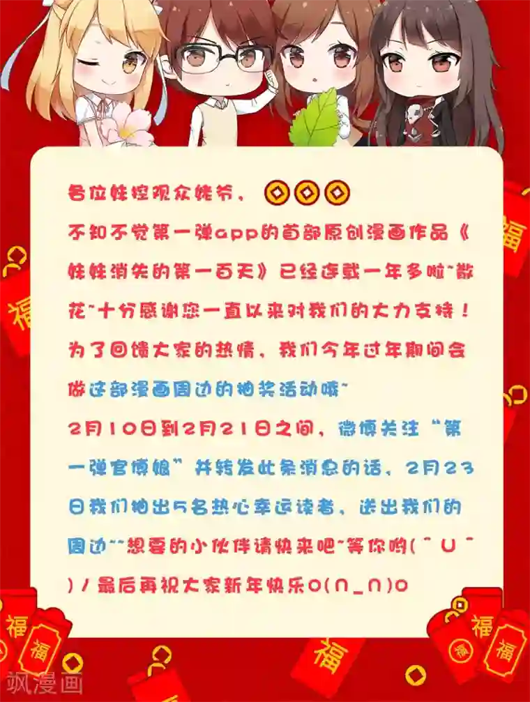 妹妹消失的第一百天第59话 逝之彼方（下）