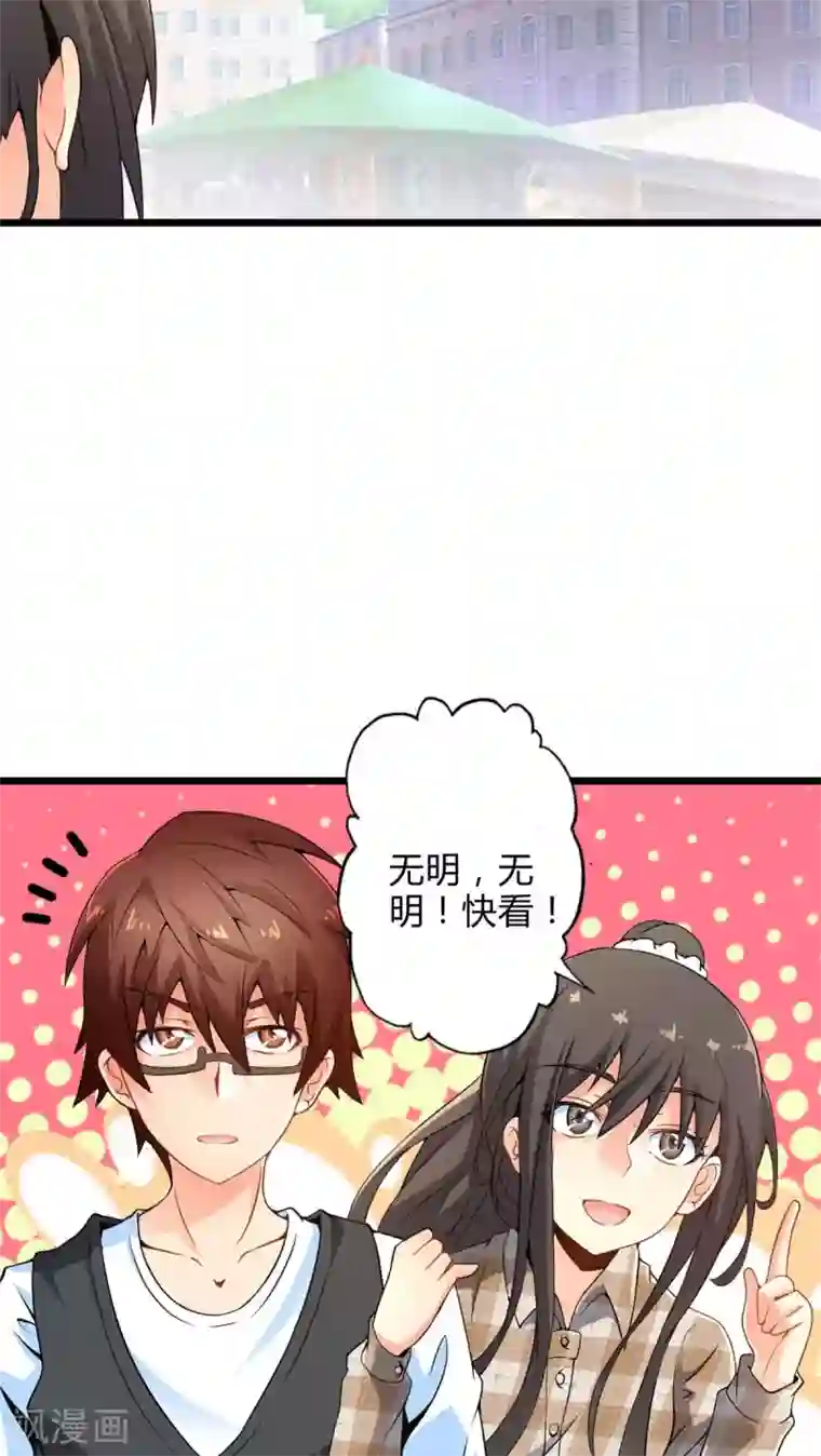 妹妹消失的第一百天第59话 逝之彼方（下）