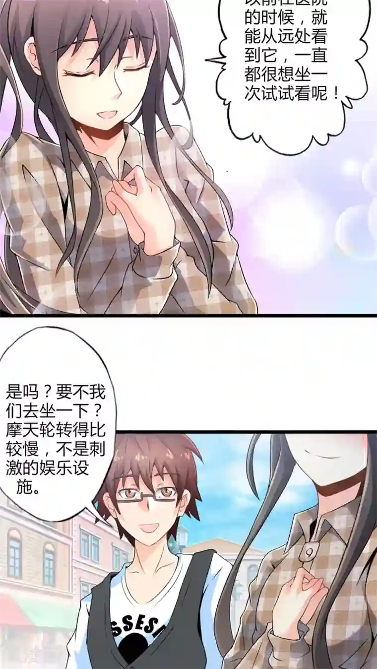 妹妹消失的第一百天第59话 逝之彼方（下）