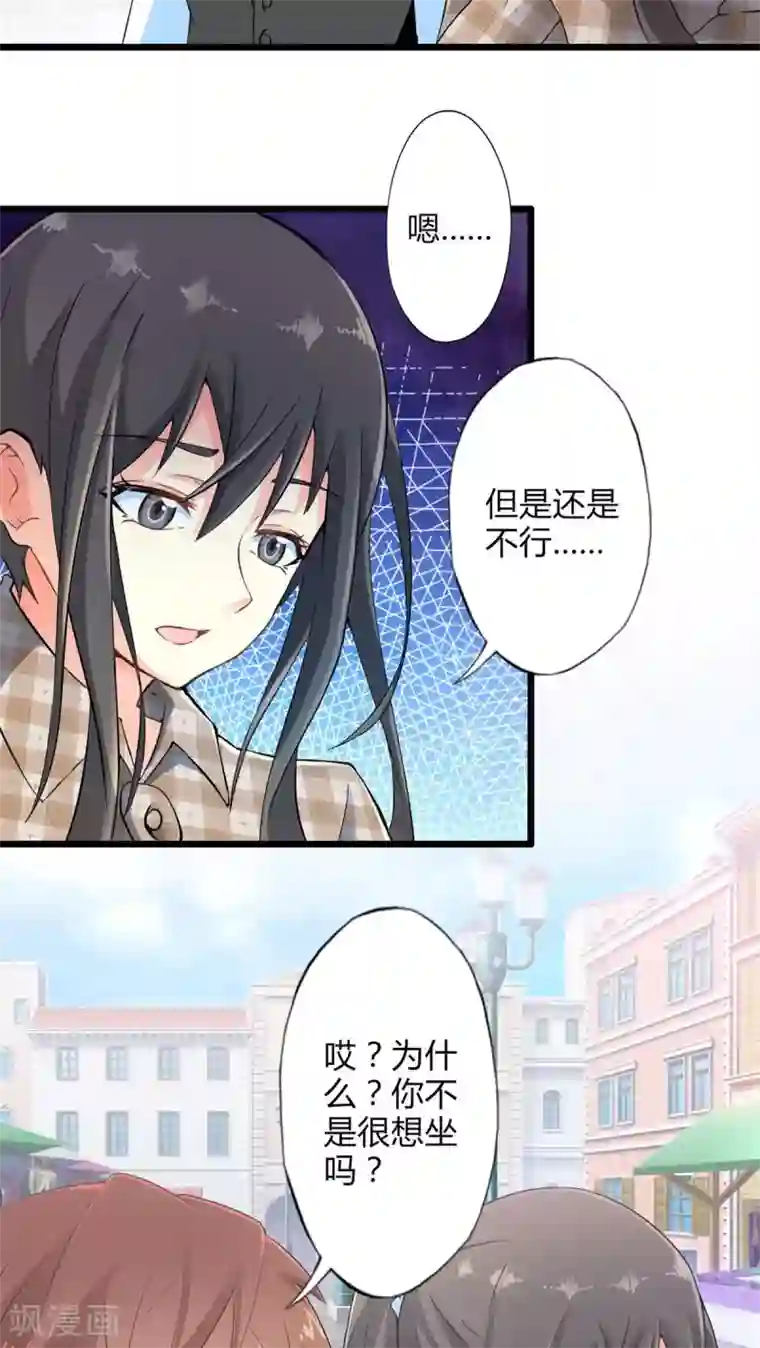 妹妹消失的第一百天第59话 逝之彼方（下）