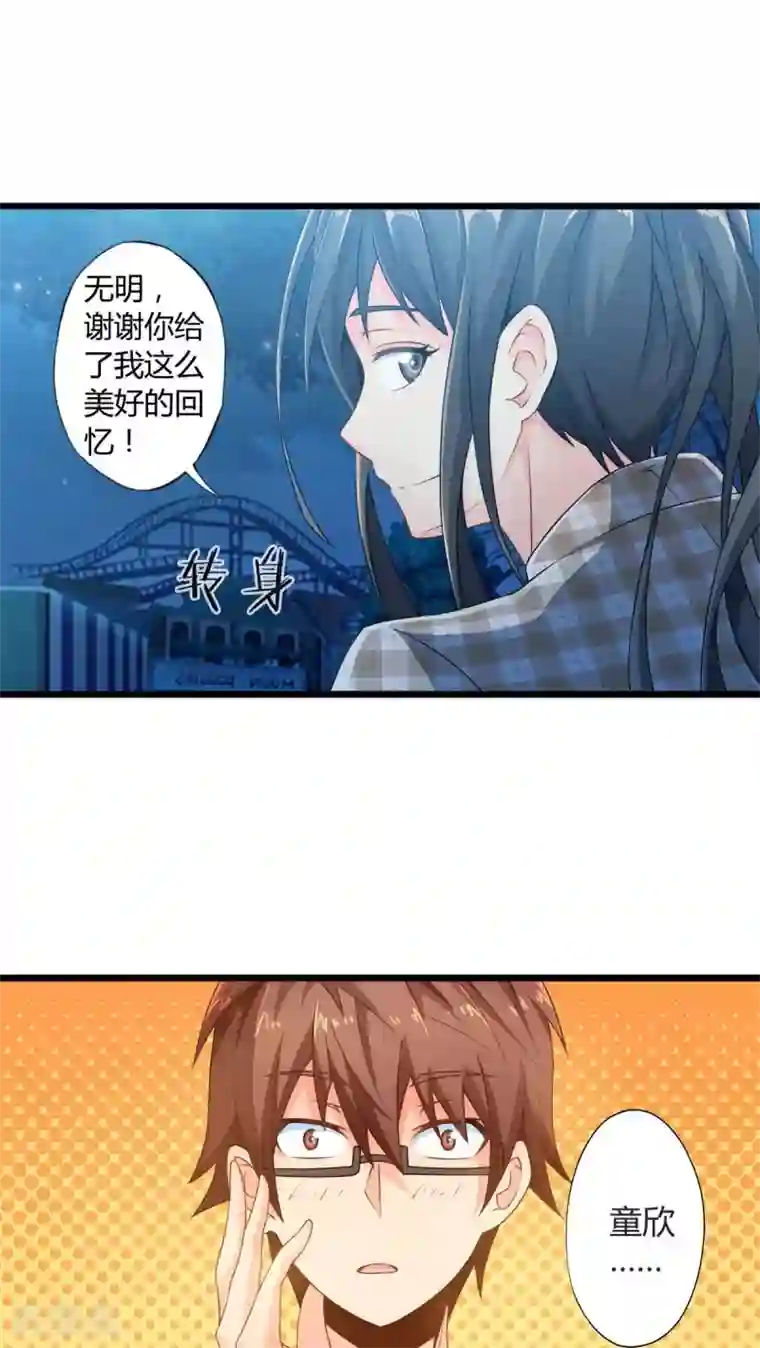 妹妹消失的第一百天第60话 逝之彼方（下）