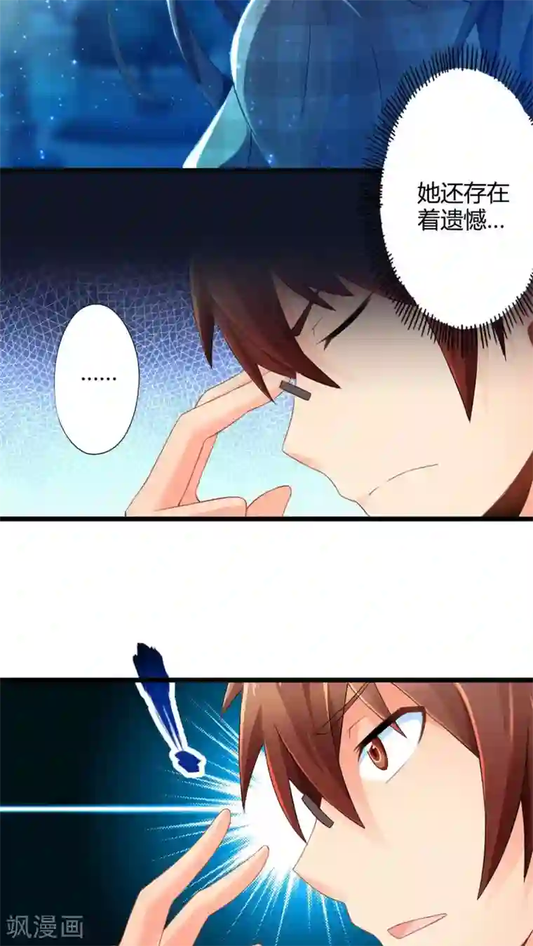 妹妹消失的第一百天第60话 逝之彼方（下）