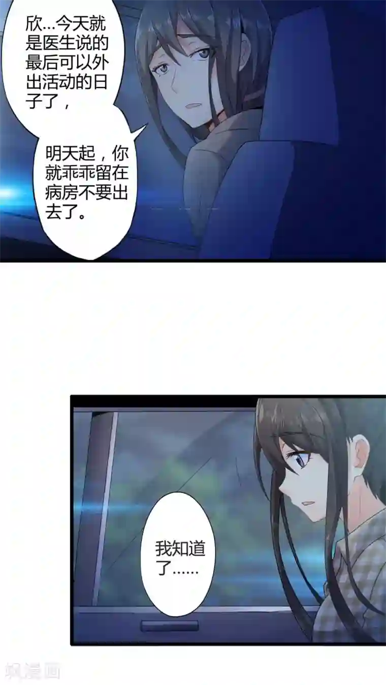 妹妹消失的第一百天第60话 逝之彼方（下）