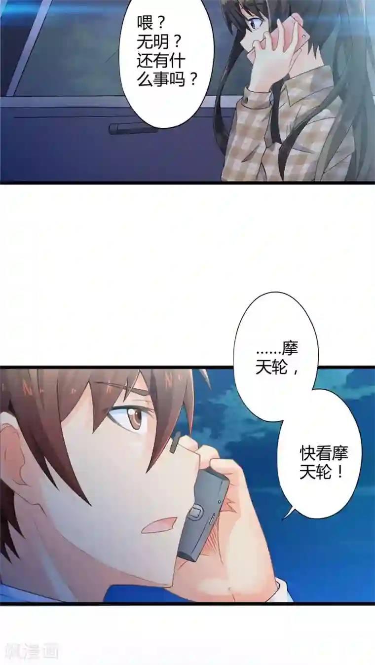 妹妹消失的第一百天第60话 逝之彼方（下）