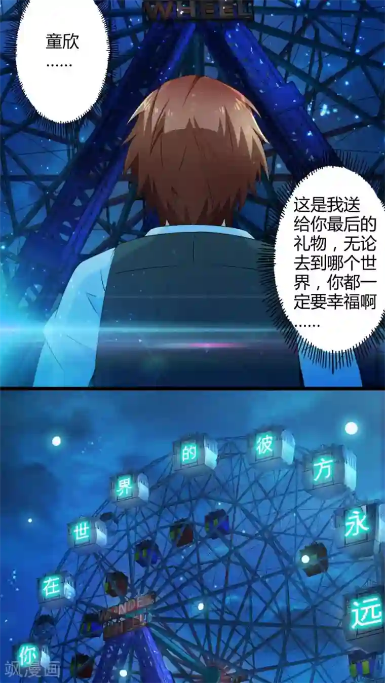 妹妹消失的第一百天第60话 逝之彼方（下）