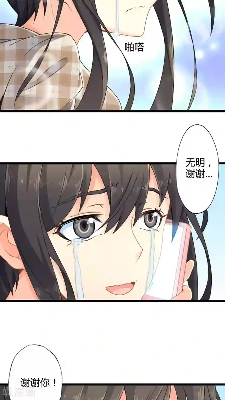 妹妹消失的第一百天第60话 逝之彼方（下）