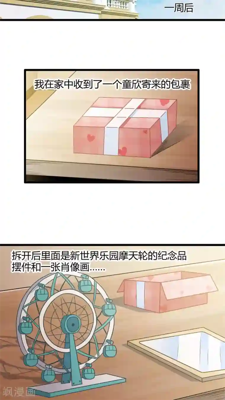 妹妹消失的第一百天第60话 逝之彼方（下）