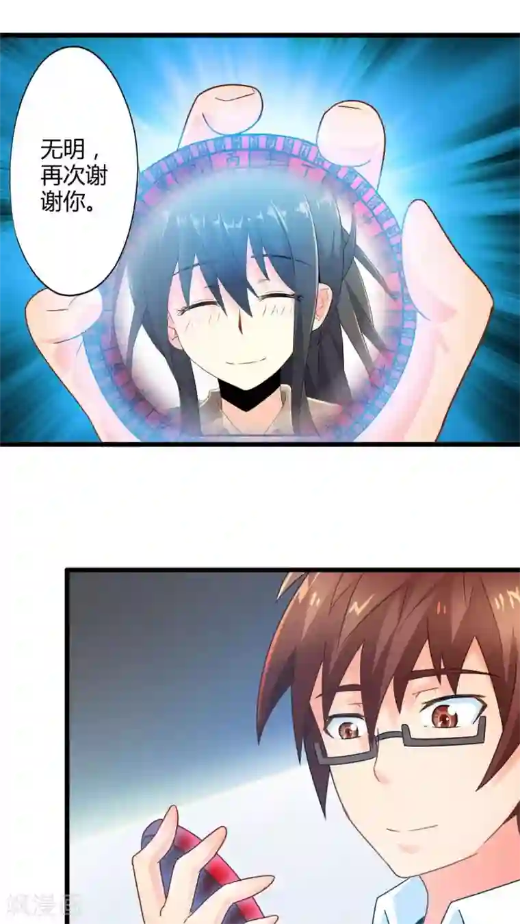 妹妹消失的第一百天第60话 逝之彼方（下）