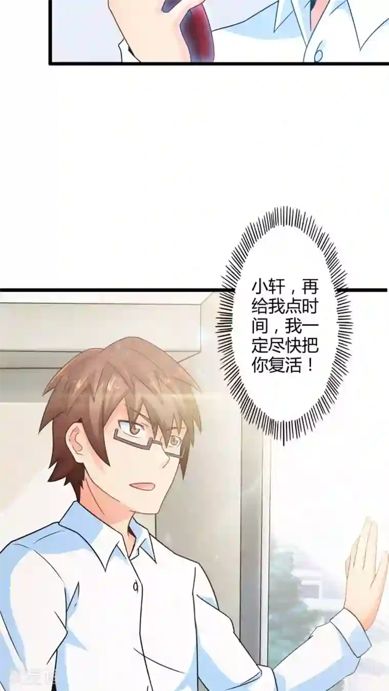 妹妹消失的第一百天第60话 逝之彼方（下）