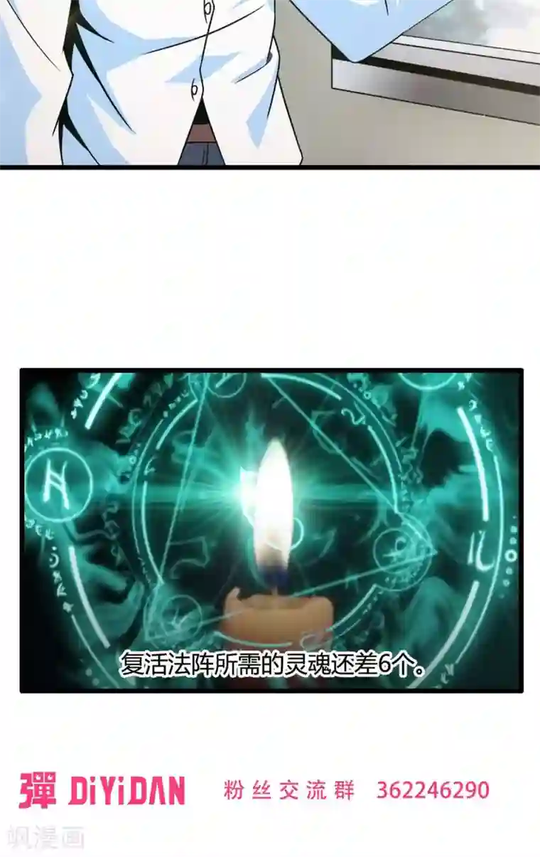 妹妹消失的第一百天第60话 逝之彼方（下）