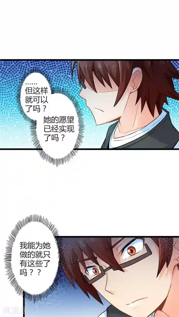 妹妹消失的第一百天第60话 逝之彼方（下）