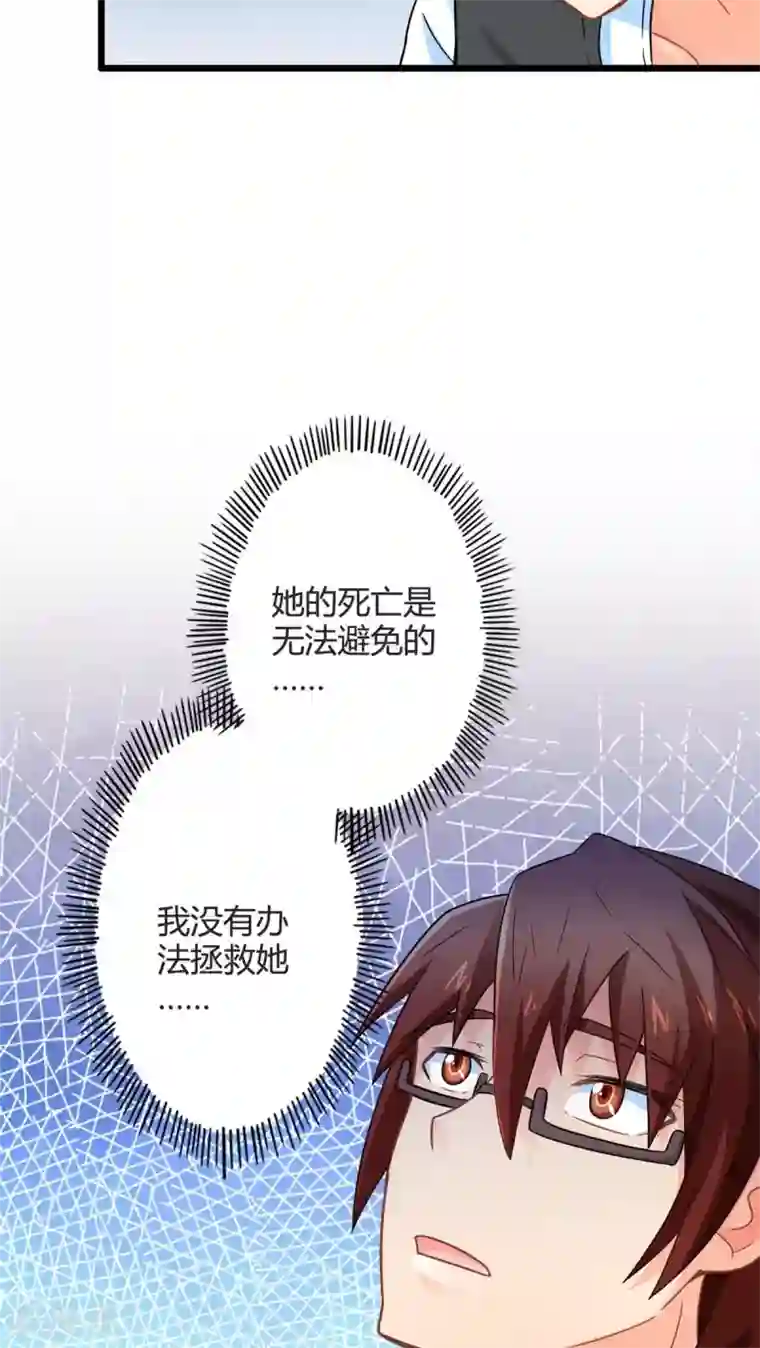 妹妹消失的第一百天第60话 逝之彼方（下）